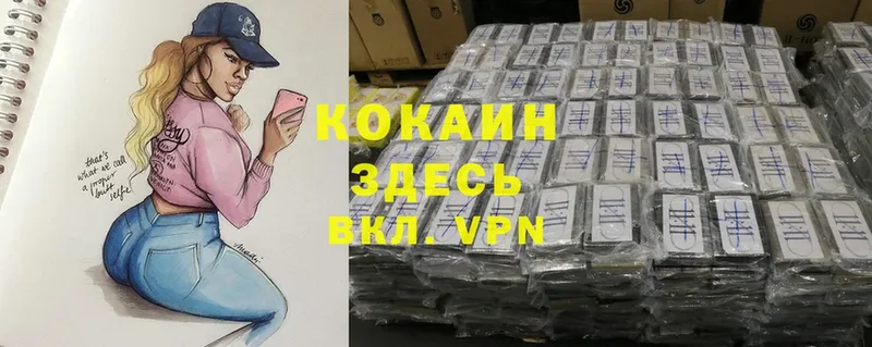 Cocaine 99%  KRAKEN вход  Мурманск 